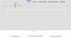Desktop Screenshot of marinaone.gr